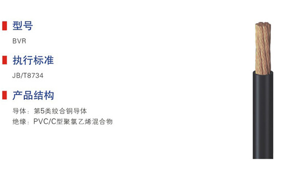 450V-750V及以下聚氯乙烯绝缘电缆-05.jpg