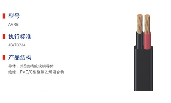 450V-750V及以下聚氯乙烯绝缘电缆-08.jpg